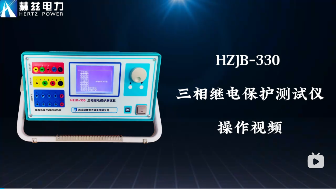 HZJB-330 继电；げ馐砸