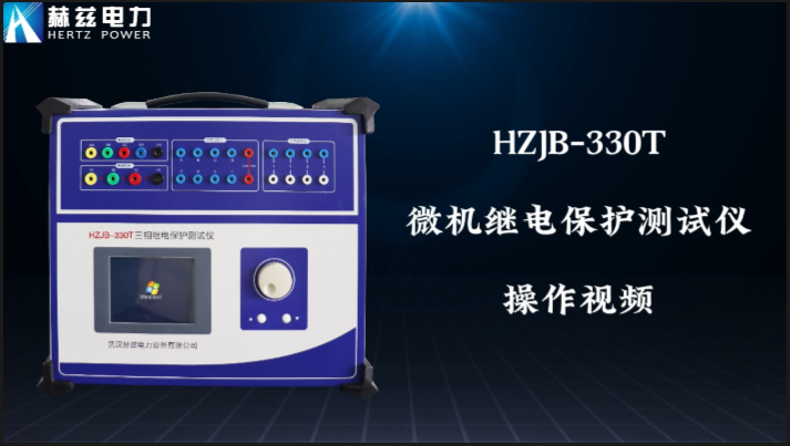 HZJB-330T 继电；げ馐砸