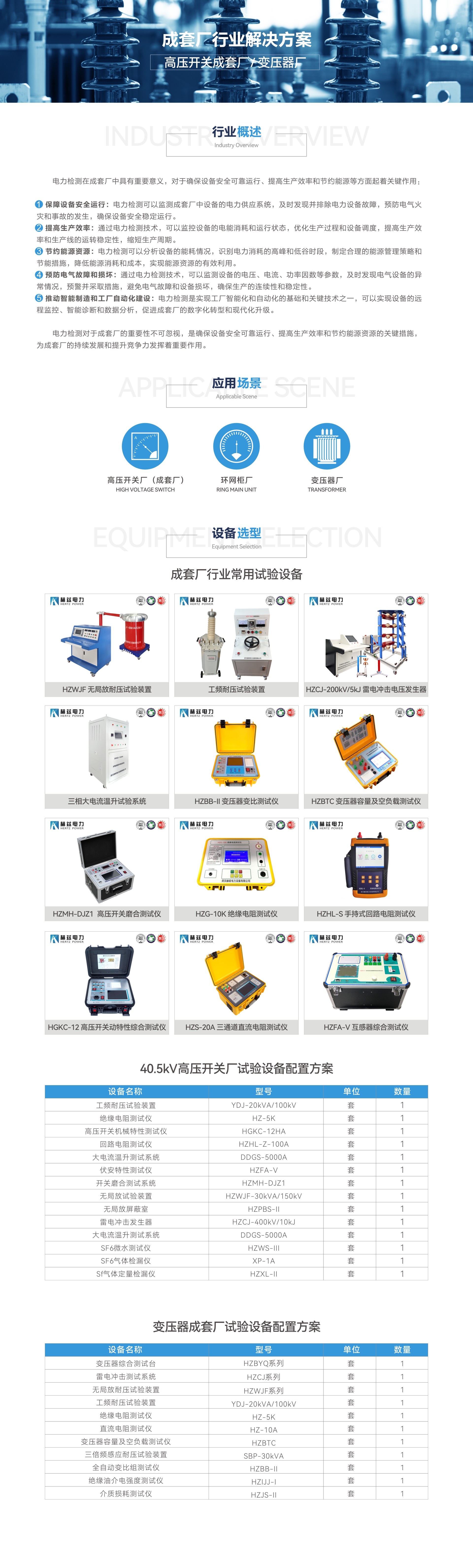首页-suncitygroup太阳集团官方网站