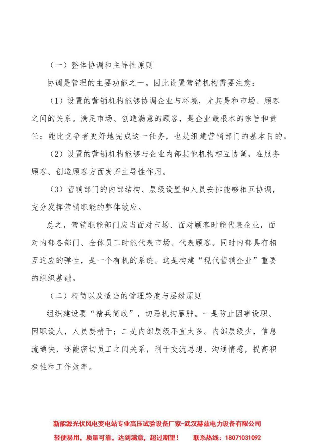 首页-suncitygroup太阳集团官方网站