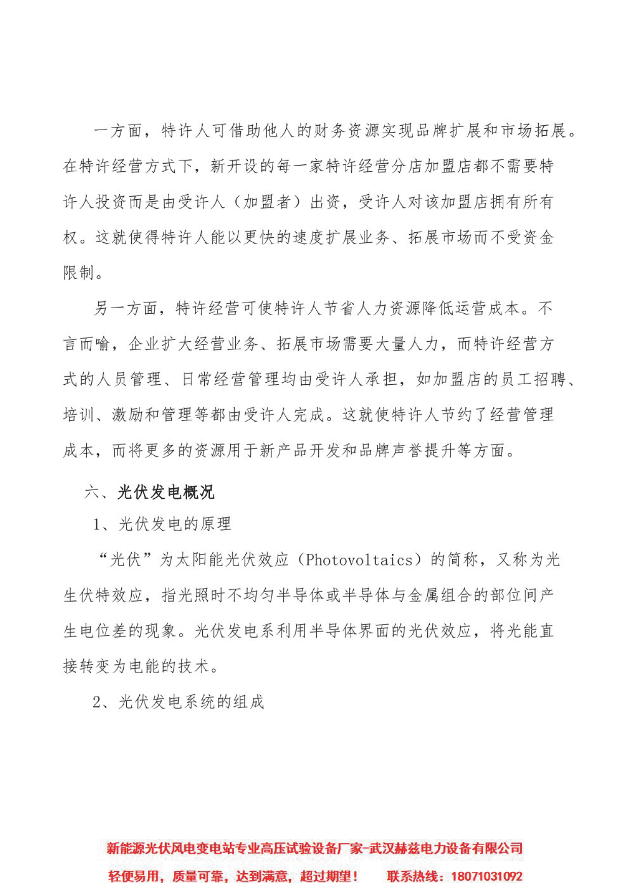 首页-suncitygroup太阳集团官方网站