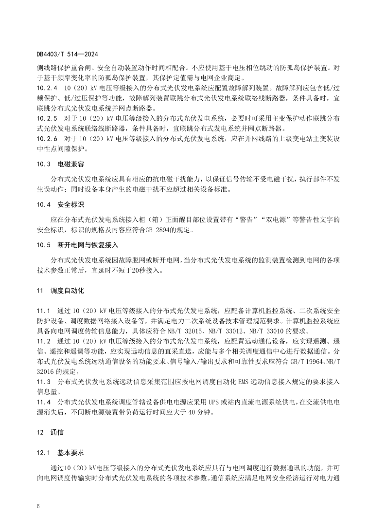首页-suncitygroup太阳集团官方网站