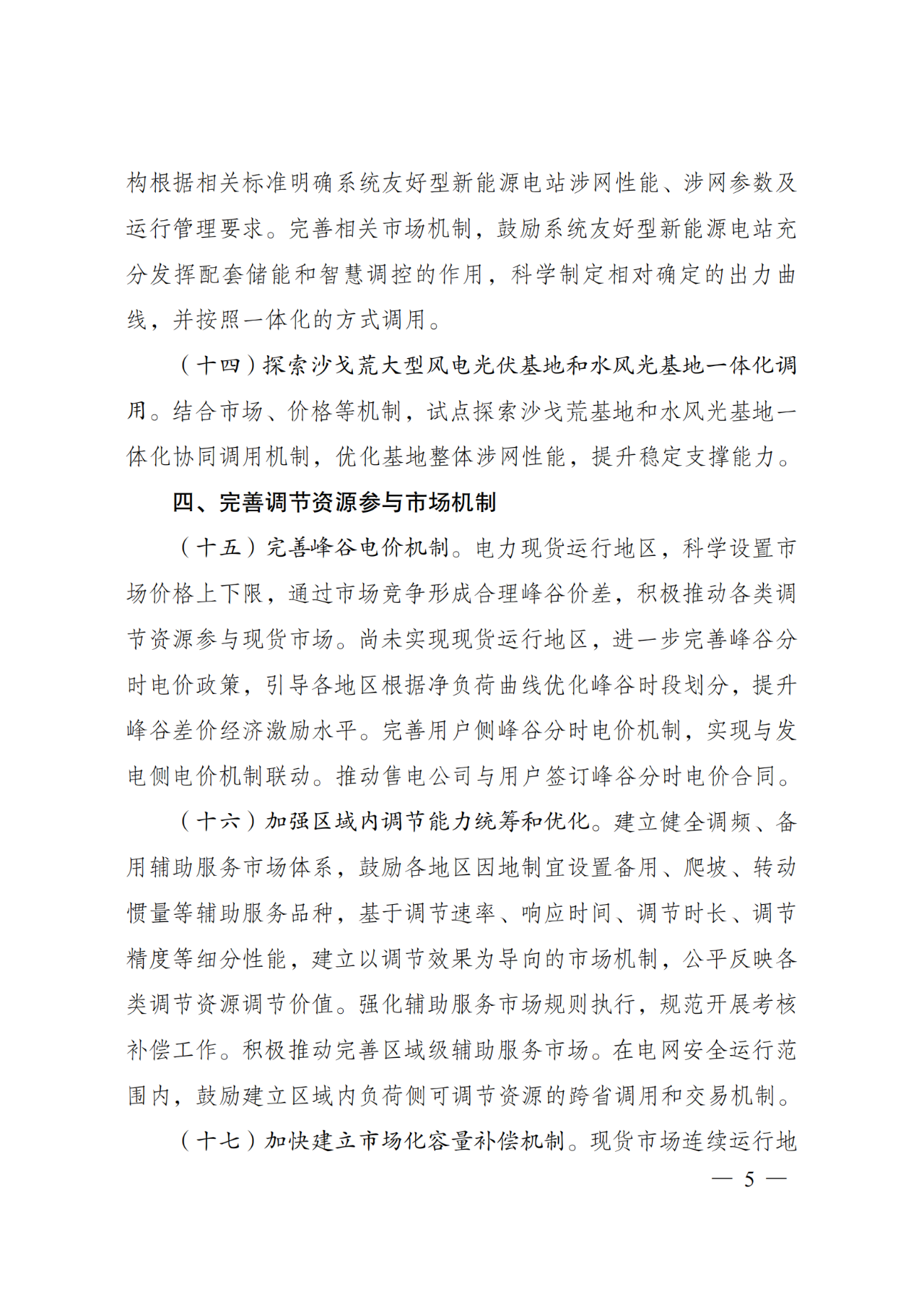 首页-suncitygroup太阳集团官方网站