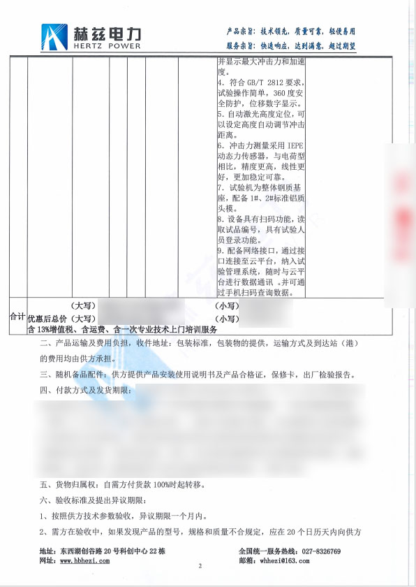 首页-suncitygroup太阳集团官方网站
