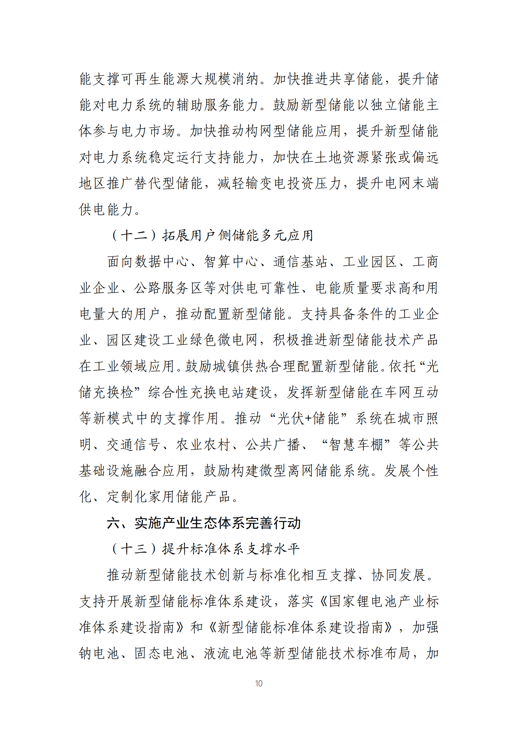 首页-suncitygroup太阳集团官方网站