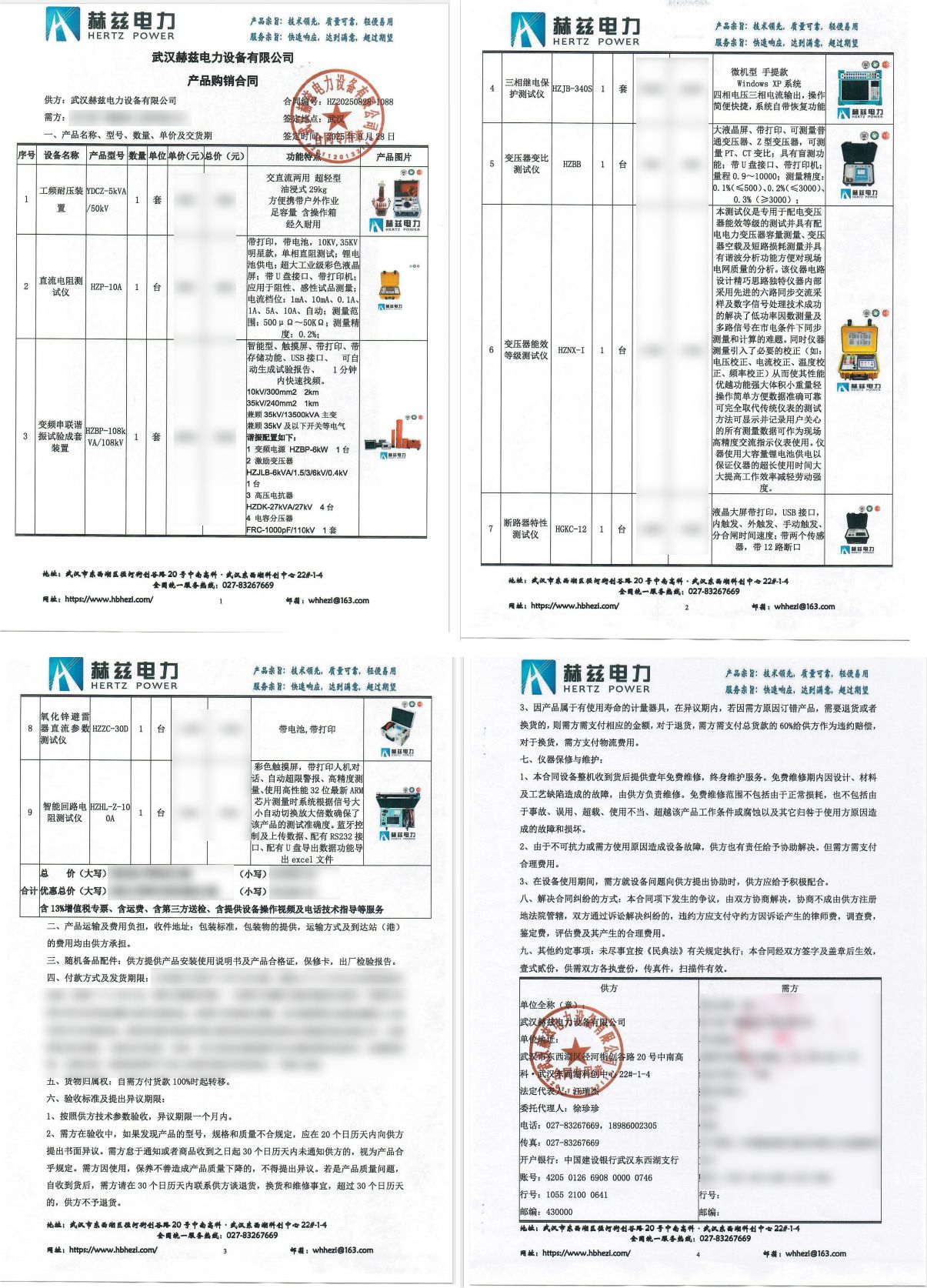 首页-suncitygroup太阳集团官方网站