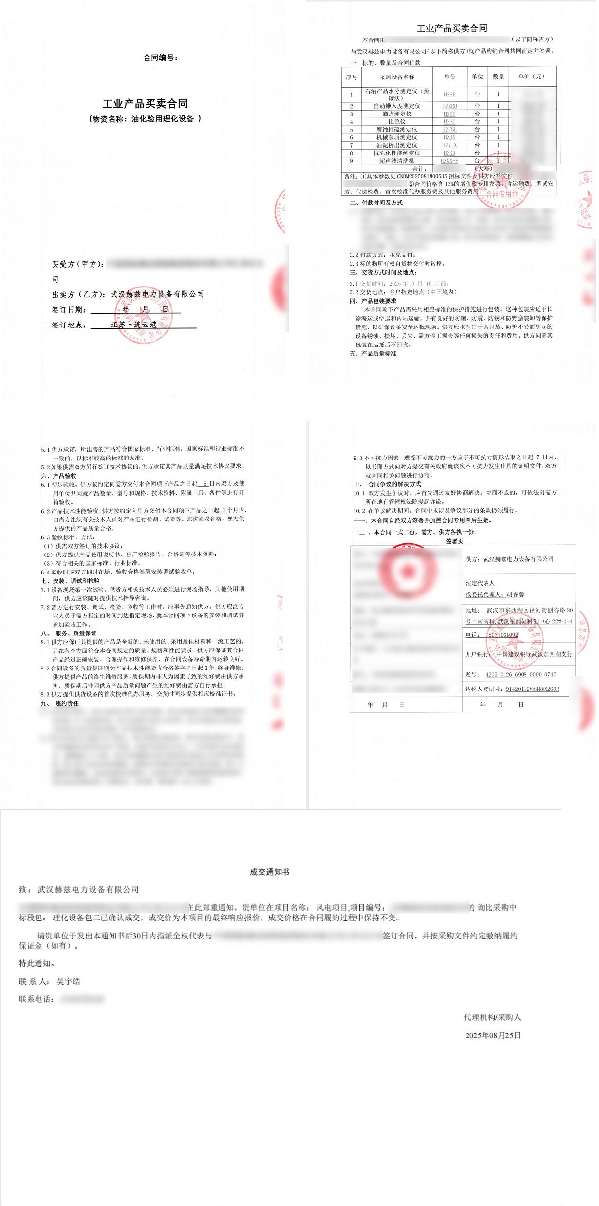 首页-suncitygroup太阳集团官方网站