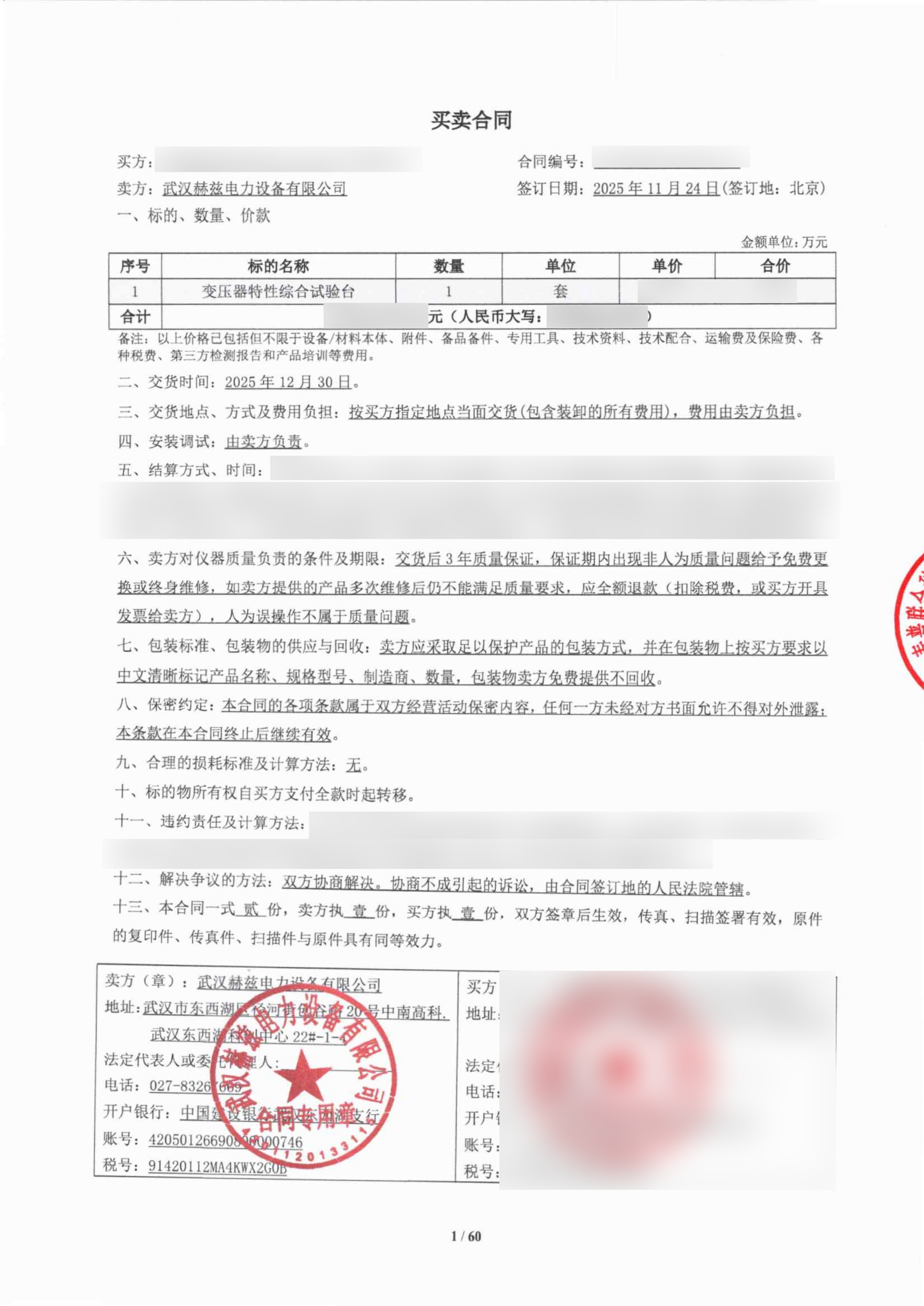 首页-suncitygroup太阳集团官方网站