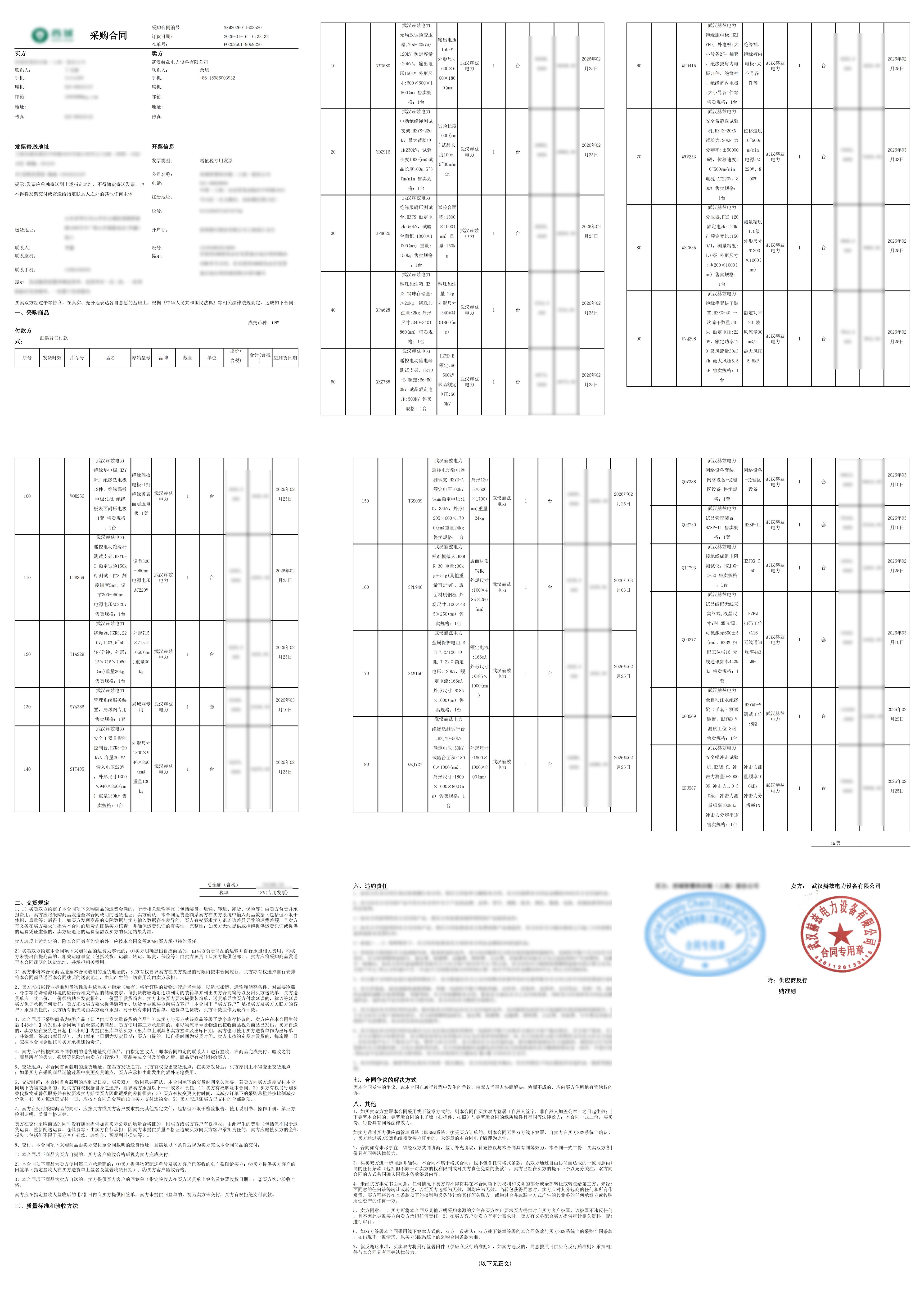 首页-suncitygroup太阳集团官方网站