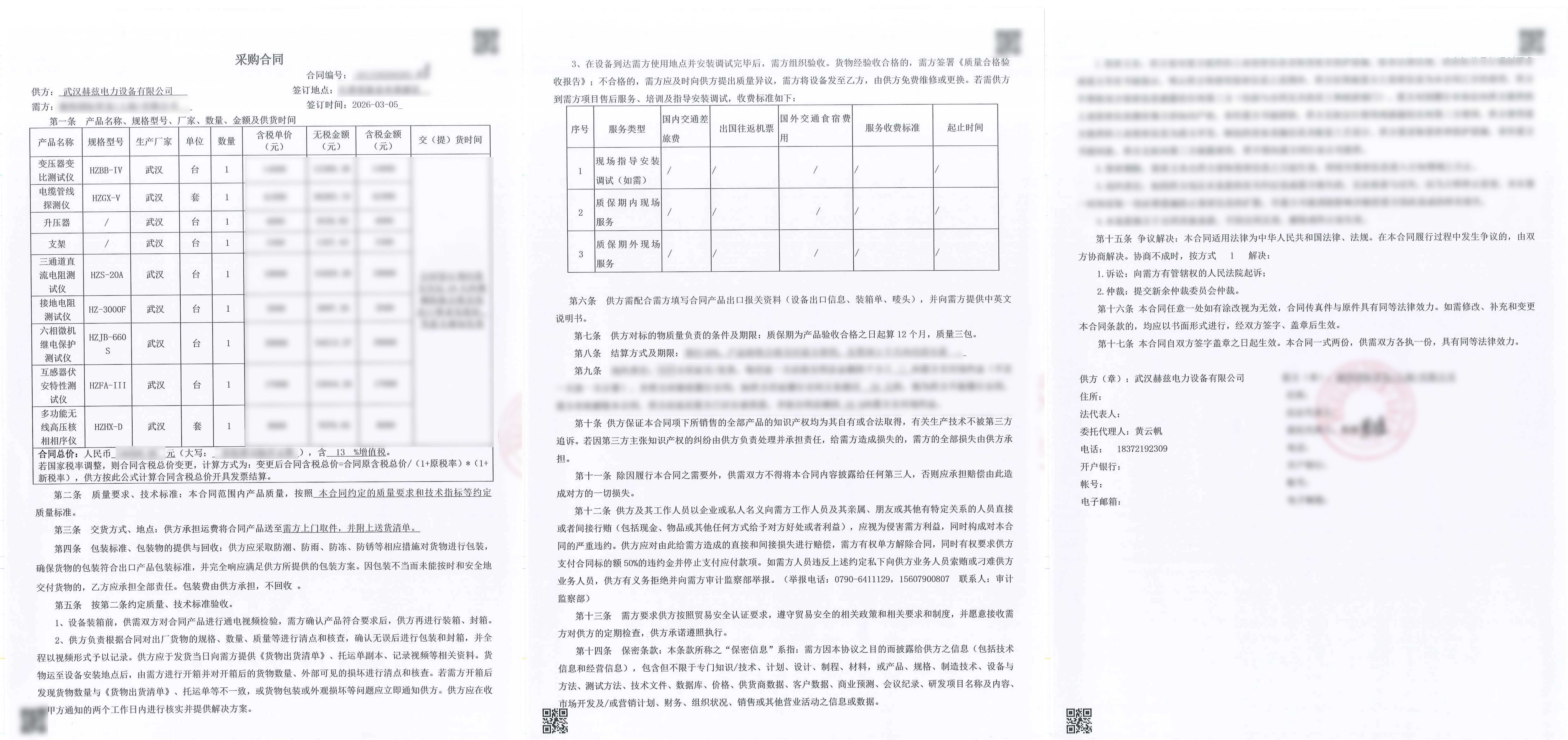 首页-suncitygroup太阳集团官方网站