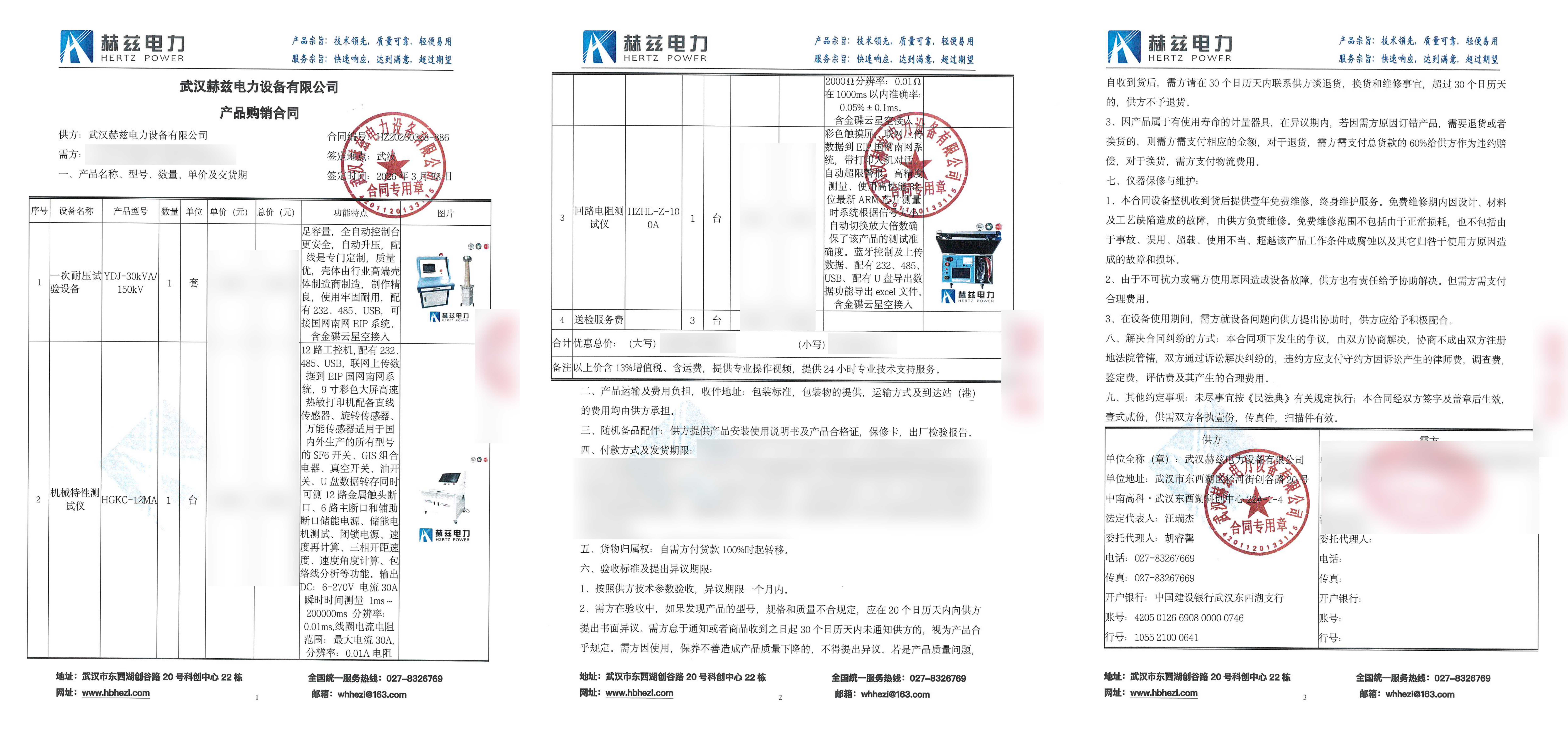 首页-suncitygroup太阳集团官方网站