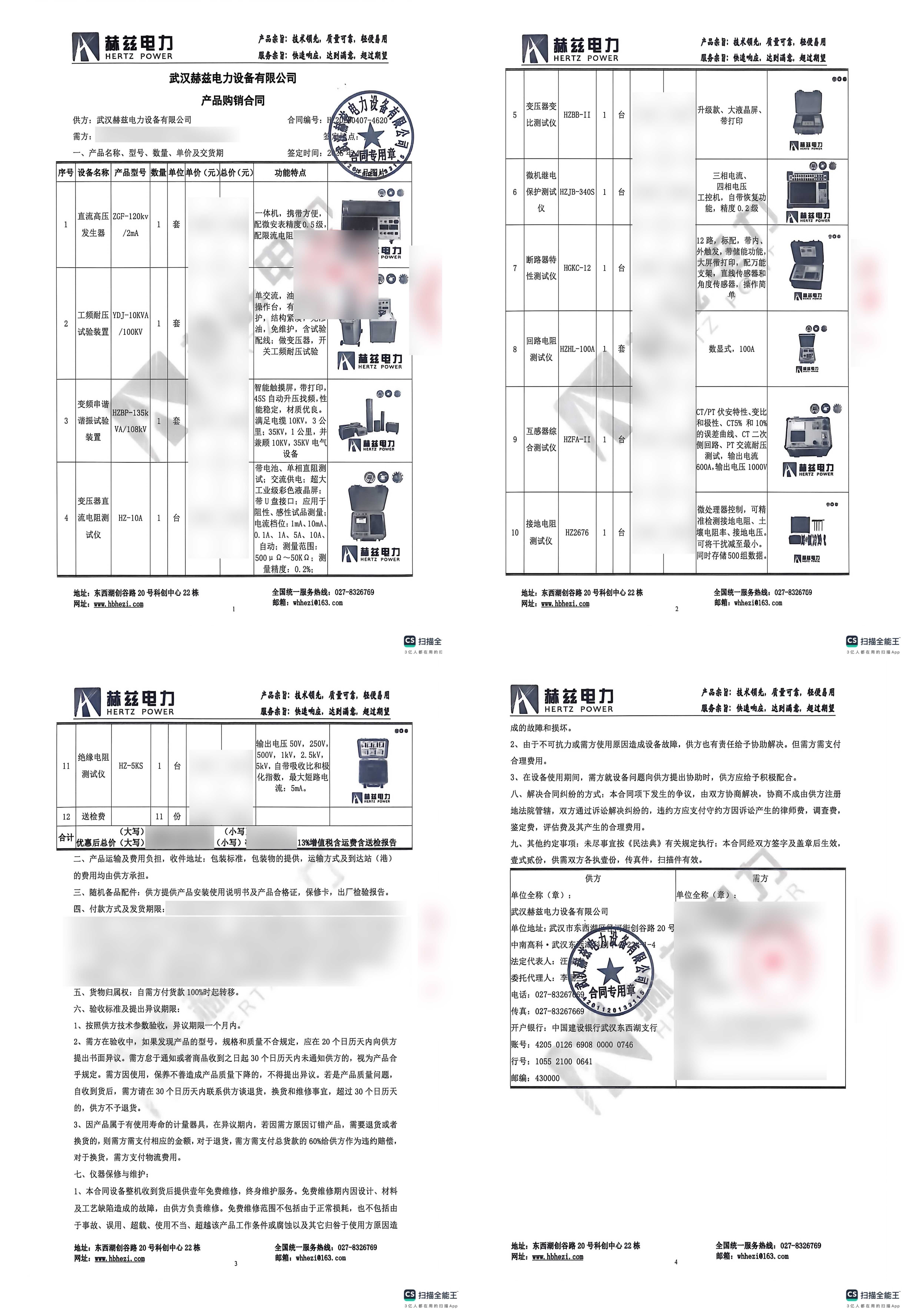 首页-suncitygroup太阳集团官方网站