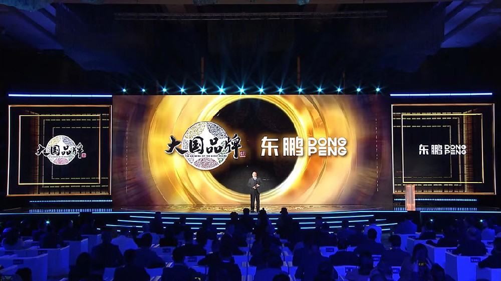 合文章牌资讯｜东鹏控股荣获大国品牌2023年度价值品牌，让世界见证中国品牌力量